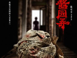 酱园弄-快懂百科