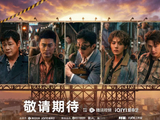 《五哈6》首播,邓超、陈赫和鹿晗回归解锁治愈之旅_新闻