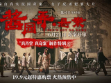 《酱园弄・悬案》曝制作特辑   章子怡:从影以来造型上最颠覆的一次