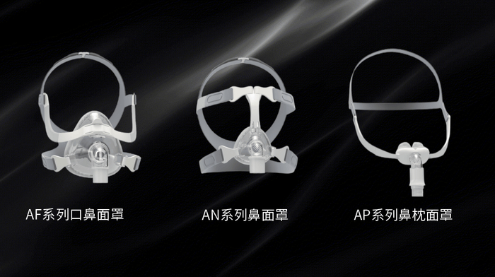 呼吸机是什么样的如何选择无创呼吸机面罩?谊安口鼻罩、鼻罩、鼻罩有什么不一样?呼吸机面罩种类详解,一文读懂_睡眠_影响_压力_新闻资讯_第3张_活检穿刺产品网 呼吸机是什么样的如何选择无创呼吸机面罩?谊安口鼻罩、鼻罩、鼻罩有什么不一样?呼吸机面罩种类详解,一文读懂_睡眠_影响_压力_https://www.jmylbn.com_新闻资讯_第3张