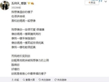 近日，五月天成员（怪兽）喜得千金