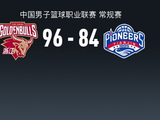 CBA战报：浙江96-84天津取CBA3连胜，程帅澎23+2+3