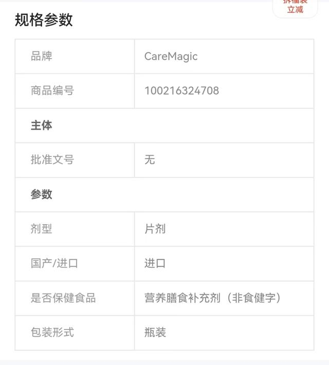 无论多堵都能通涉虚假宣传 多款宣称进口水蛭素被包装成药品(图4)