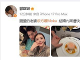 郭富城庆祝和方媛结婚九周年 甜蜜祝福引关注