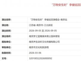 2026李健南京演唱会最新消息(持续更新)