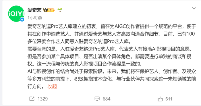 文 | 记者 詹锡伟   图 | 微博截图