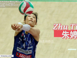 朱婷意甲决赛第三回合获8分，科内利亚诺1:3负米兰