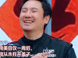 沈腾讲述早期用美容仪，用一周才发现盖子没拿下来，笑疯！