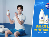 吴磊携手光明优倍鲜奶倡导健康生活