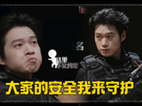 魏大勋饰演安保总监勋五名,称要守护现场
