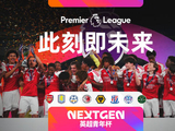 阿森纳小将称雄英超青年杯，中英八队绿茵激战