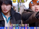 时代少年团的嘴真的从来没让我失望过 时代有冬西