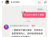 徐明浩反对夜排却自费送十万瓶水？双向奔赴成偶像典范