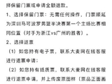 CBA球场漏雨比赛中断，官方公告：彩金全退、补赛西安、重罚新疆