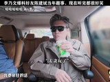 李乃文爆料好友陈建斌当年趣事，现在听完都很好笑