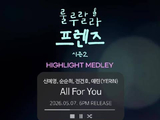 郑艺琳郑睿隣合作新曲《All for you》预告发布
