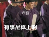 顾廷烨遭难 这一群兄弟有事是真上啊
