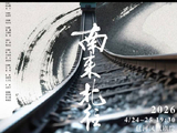 话剧南来北往合肥首演，邢昭林那志东演绎铁路警察传承