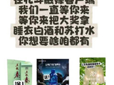 北斗融媒APP每日直播抽大奖