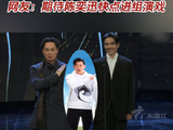 金像奖陈奕迅冯德伦互动致敬郭富城