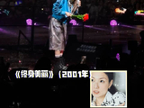 郑秀文吉隆坡连开两场演唱会，劲歌热舞魅力不减