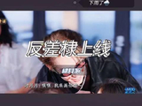 “棣棣对别人：严谨认真. 对月月：嘿嘿，嗯嗯”