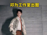 邓为春日营业氛围感大片