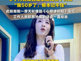 李小冉因唱歌跑调哭了两个晚上