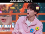 檀健次：我到底在“图”什么？