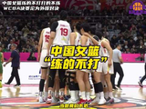 WCBA总决赛外援主导，中国女篮球员边缘化引担忧