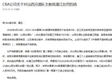 CBA罚单：山西主帅潘江辱骂临场裁判 累计罚款6万 停赛3场