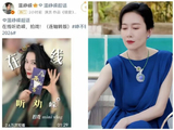 温峥嵘Vlog中展示的网友评论主要劝她做什么？