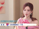 张萌说AI无法替代张凌赫带来的真实