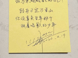 张杰鸟巢创纪录后手写“轻舟已过万重山”，致谢当年执着的少年