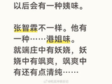 张智霖的“港姐味”具体体现在哪些地方？