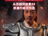 何润东翻红后连轴转，从宿迁苏超直奔上海体验极氪8X，资源升级太明显了