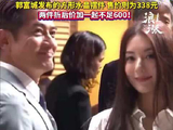 郭富城方媛结婚九周年摆件售价288元