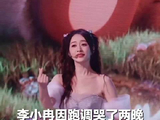 李小冉称《心愿便利贴》让她哭了两个晚上：不知道我唱歌那么难听