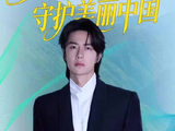 和王一博一起共同守护地球家园