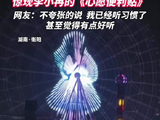 湖南衡阳一摩天轮惊现李小冉的《心愿便利贴》，李小冉在线回应