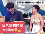 我八卦的时候belike🙄“我受到了惩罚” l