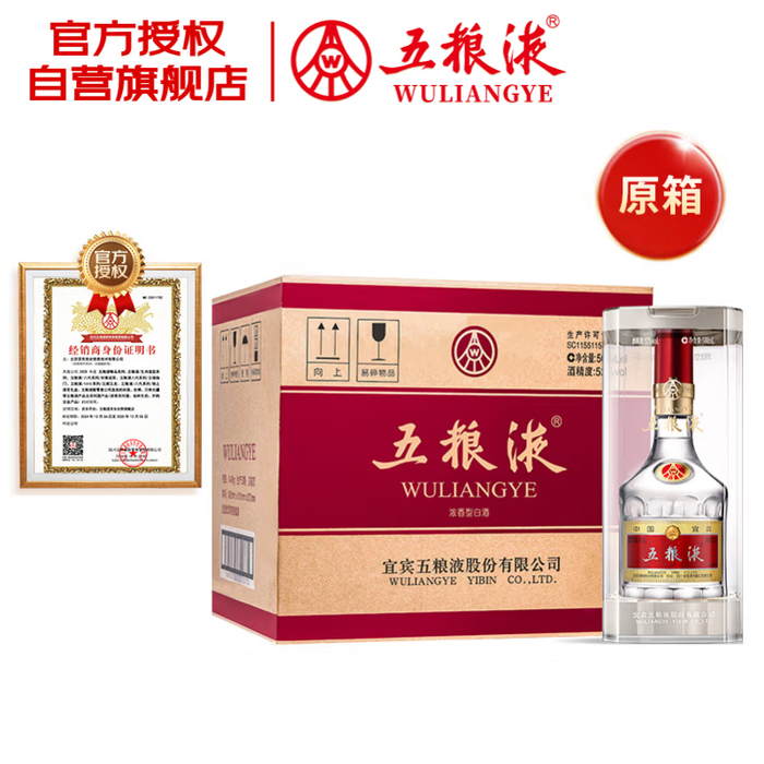 白酒品牌排名前三十名2025年干货榜:高性价比款盘点,自饮宴请不踩雷_