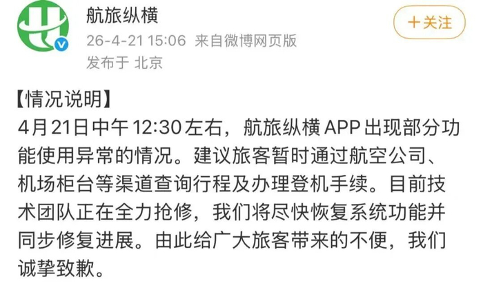 信息时报记者 卢云龙