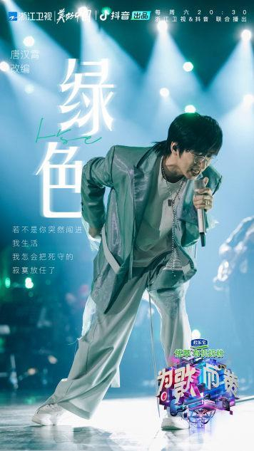 《为歌而赞》掀起话题热议,张韶涵唐汉霄谈音乐创作|抖音|新歌|张信哲|宝石Gem|浙江卫视_新浪娱乐_新浪新闻