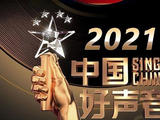 《2021好声音》继周杰伦、邓紫棋，“短发天后”孙燕姿终于来了