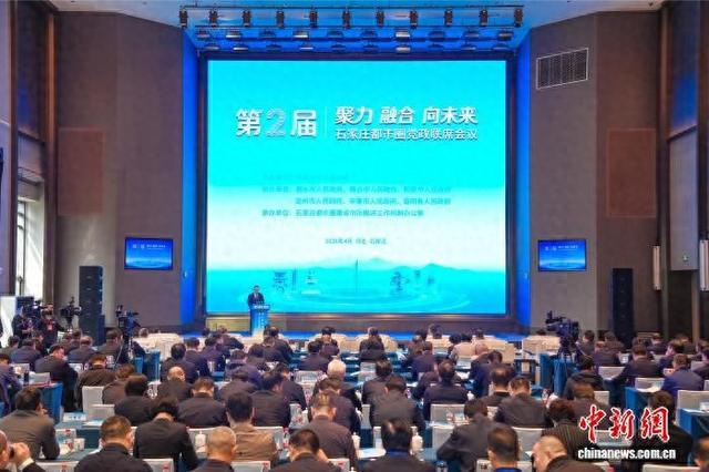 4月17日，第二届石家庄都市圈党政联席会议在石家庄召开。石家庄日报社供图