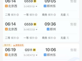 “卡点进去就没了”！五一火车票秒空，第三方抢票平台为何集体失灵？