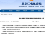宁忠岩，拟享受国家级政府特殊津贴