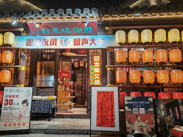 位于徐州市回龙窝历史文化街区的国潮汉风馆。新华社记者 张海磊 摄