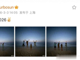 孙俪晒一家四口海边背影照，幸福满满